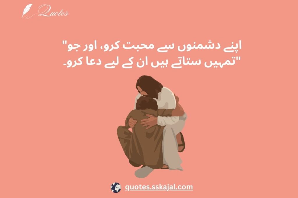 Masihi Geet in Urdu | ban tare kach nihen zandgi naasiri 