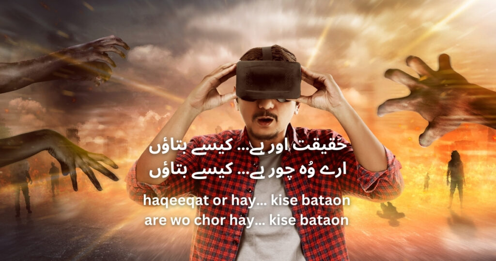 reality poetry in urdu