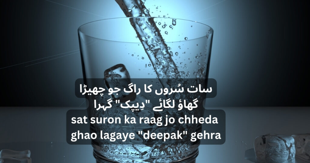 thirst poem in urdu