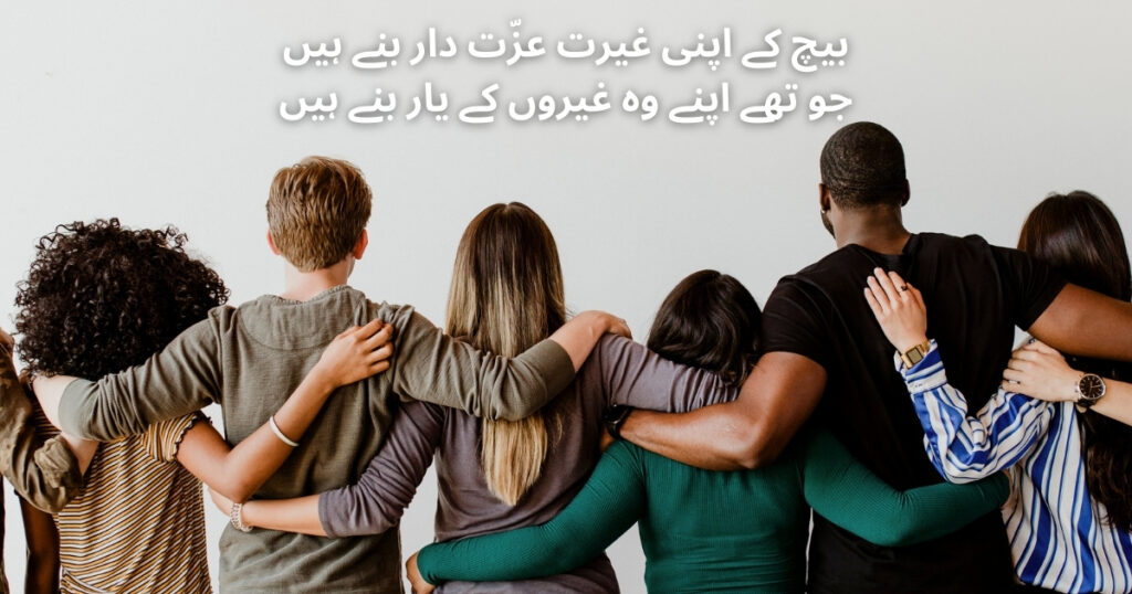 friendship poetry in urdu, friendship poetry in English, love poetry in urdu, friendship quotes, friendship quotes in urdu, friendship quotes in English, friendship poetry in urdu two lines sms, friendship poetry in urdu text,