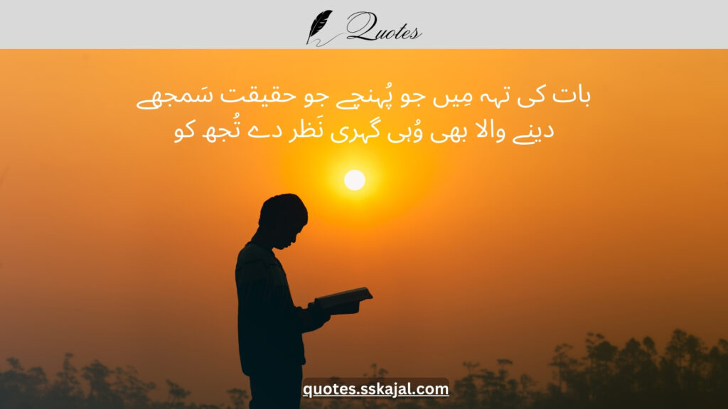 dua poetry in urdu 5