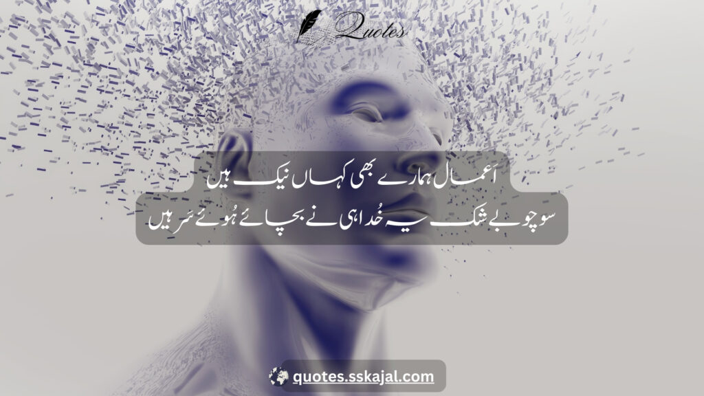 heart touching sad poetry in urdu text duniya meen mazalm ne uthaye huye sar hen 3