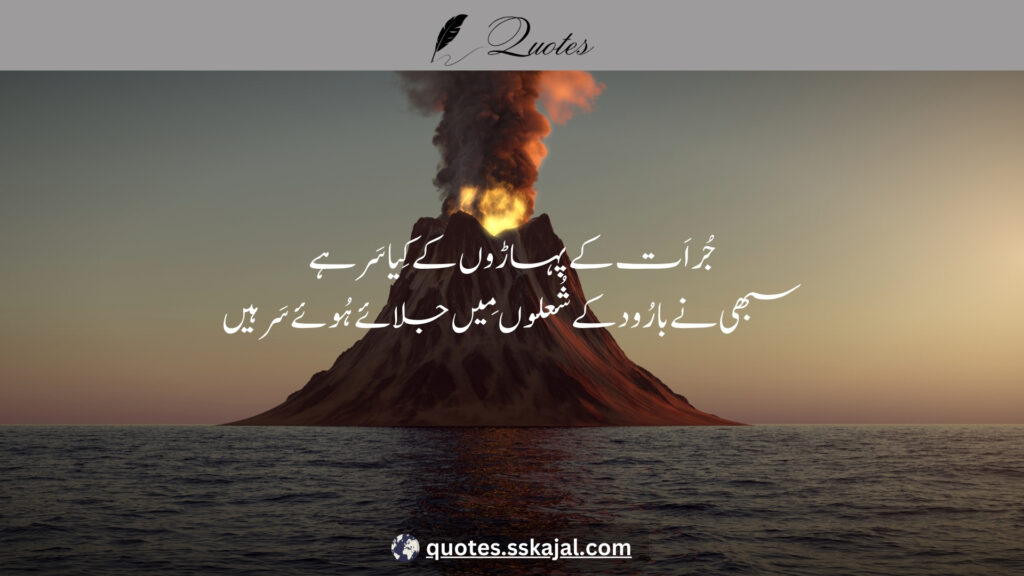 heart touching sad poetry in urdu text duniya meen mazalm ne uthaye huye sar hen 4