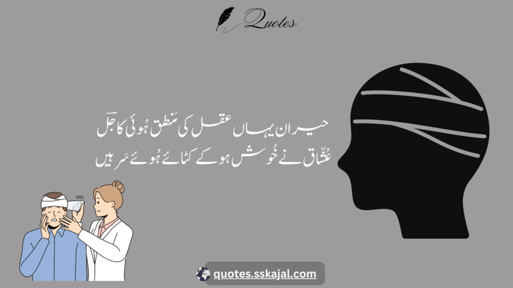 heart touching sad poetry in urdu text duniya meen mazalm ne uthaye huye sar hen 7