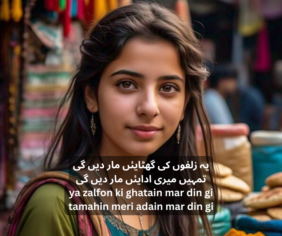 Shayari in Urdu text | ya zalfon ki ghatain mar din gi