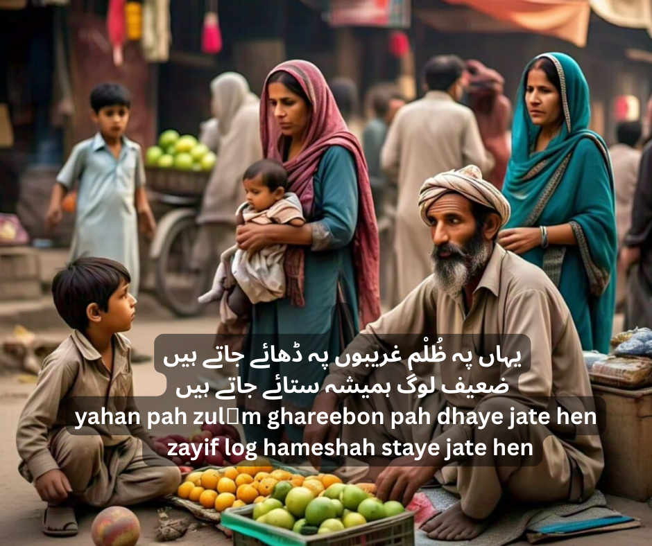 Poor People Poetry in Urdu