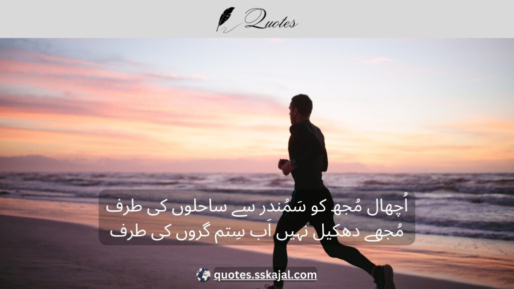 udas poetry in urdu 1